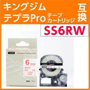 キングジム テプラPro用 互換 テープカートリッジ SS6RW〔SS6Rの強粘着〕6mm