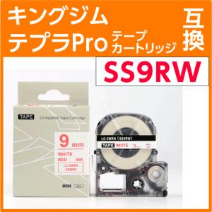 キングジム テプラPro用 互換 テープカートリッジ SS9RW〔SS9Rの強粘着〕9mm｜inklink