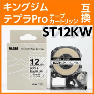 テプラ キングジム テプラPro用 互換 テープカートリッジ ST9SW〔ST9S