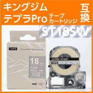 キングジム テプラPro用 互換 テープカートリッジ ST18SW〔ST18Sの強粘着タイプ〕18mm｜inklink