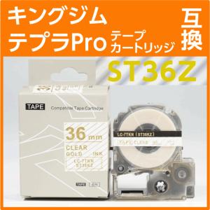 テプラ キングジム テプラPro用 互換 テープカートリッジ ST18Z〔強