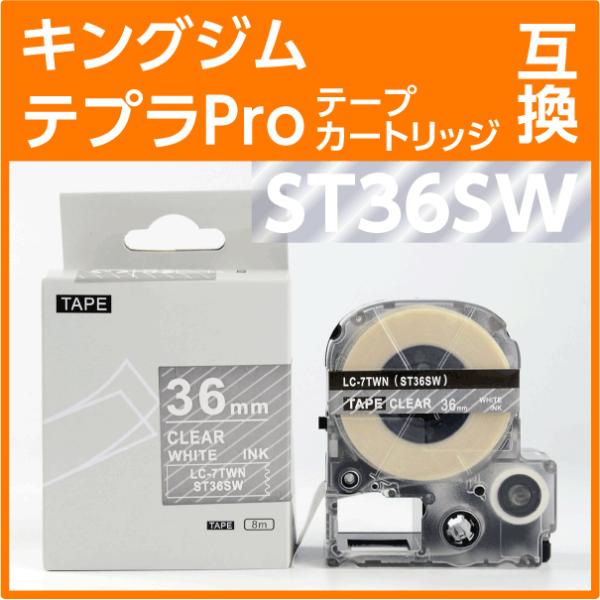 キングジム テプラPro用 互換 テープカートリッジ ST36SW〔ST36Sの強粘着〕36mm