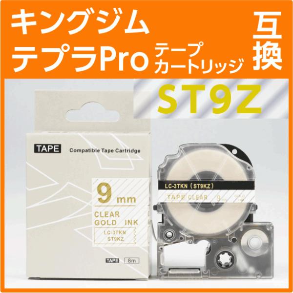 キングジム テプラPro用 互換 テープカートリッジ ST9Z〔ST9Zの強粘着〕9mm幅 透明地 ...