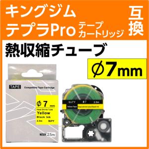 テプラ キングジム テプラPro用 互換 テープカートリッジ 熱収縮