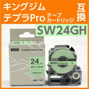 キングジム テプラPro用 互換 テープカートリッジ SW24GH ソフトカラー ミントグリーン/グレー文字 24mm｜inklink