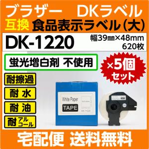 DK-1220 フレーム付x5巻セット ブラザー DKラベル 食品表示ラベル 大 39mm x 48m 620枚〔互換ラベル 純正同様 蛍光増白剤抜き〕｜inklink