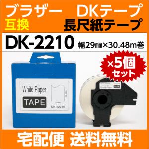 キヤノン（Canon） 互換 ラベルテープカセット TM-LBC9W 白 9mm幅 3個