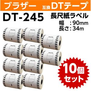 【brother】DT-245 | ブラザー 純正 長尺紙テープ 10巻入 1箱 DT-245 ブラザー brother 長尺紙テープ ラベル | エフケイ