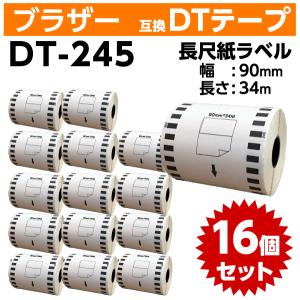 ブラザー DT-245 DTテープ 長尺紙テープ 90mm x34ｍ ×16巻セット〔互換ラベル〕対応機種 QL-1115NWB QL-1050 TypeA｜インクリンク