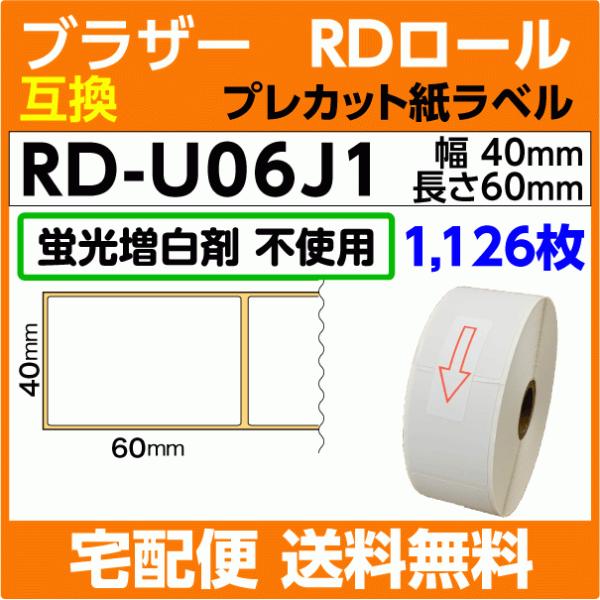 ブラザー RD-U06J1〔純正同様 蛍光増白剤抜き〕RDロール プレカット紙ラベル 40mm x ...