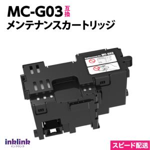 キヤノン（Canon） MC-G01 互換 メンテナンスカートリッジ canon