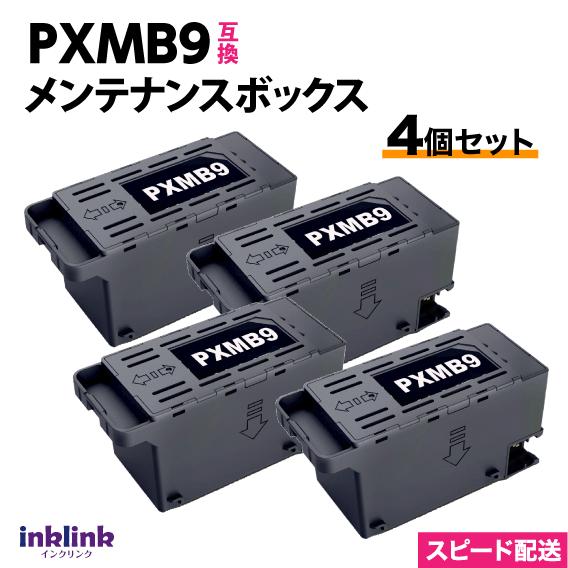 PXMB9 エプソン 互換 メンテナンスボックス 4個セット EW-M873T M973A3T PX...
