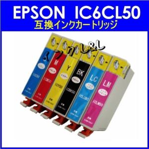 EPSON 【IC6CL50】 ICBK50 ICC50 ICM50 ICY50 ICLC50 ICLM50 6色パック 互換インクカートリッジ