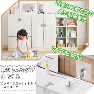 耐震ストッパー 転倒防止器具 地震対策 家具転...の詳細画像5