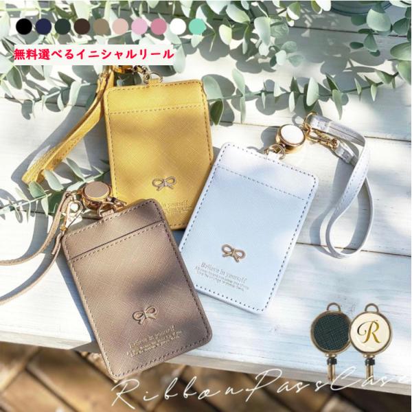 パスケース 定期入れ リール付き レディース 両面 icカードケース 社員証 カードケース ストラッ...