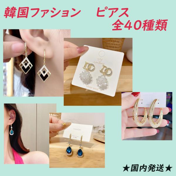 ピアス レディース 韓国 イヤリング 揺れる 20代 30代 40代 50代 アクセサリー おしゃれ...