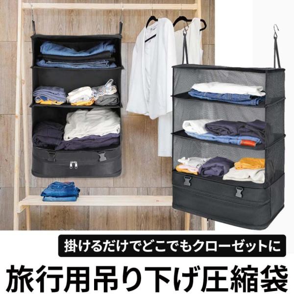 圧縮バッグ トラベル 旅行 旅行用圧縮袋 トラベルポーチ 圧縮袋 旅行用 衣類 掃除機不要 旅行ポー...