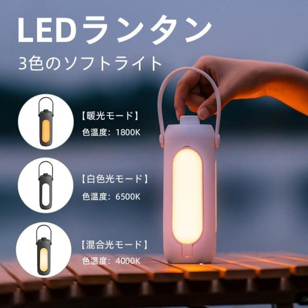 LEDランタン 充電式 おしゃれ 電池式 小型 明るい 3色のソフトライト 懐中電灯 キャンプランタ...