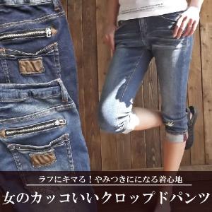 lb008　ストレッチ デニム ブラックジップ クロップドパンツ｜inkokomo