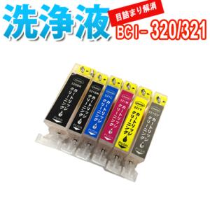 PIXUS キャノン BC-365 BC-366 詰め替えインク ブラック＋カラー