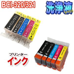 洗浄カートリッジ  CANON BCI-320 BCI-321 セット ＋ キャノン BCI-320...