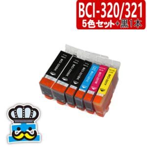 キャノン BCI-321 BCI-320 5色セット＋黒1本 プリンターインク 互換インクインクカー...