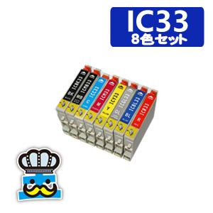 プリンターインク EPSON エプソン IC33 IC8CL33 対応機種： PX-G5100 