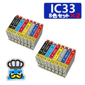 インク福袋 EPSON　エプソン　IC33  ８色セット×２ 互換インク PX-G5100｜PX-G930｜PX-G5000｜PX-G920｜PX-G900｜inkoukoku