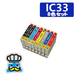 PX-G5000 対応 プリンター インク EPSON　エプソン　IC33 互換インク