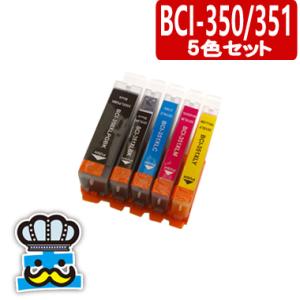 キャノン BCI-351XL BCI-350XL 互換インク ５色セット プリンターインク  PIX...