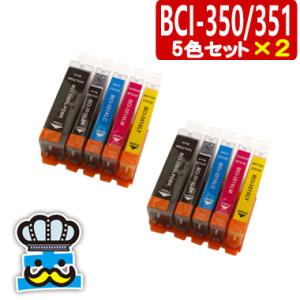 キャノン BCI-351XL BCI-350XL 互換インク ５色パック×２セット PIXUS MG...