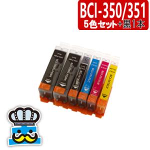 キャノン BCI-351XL BCI-350XL ５色セット＋黒 プリンターインク 互換インク 対応...