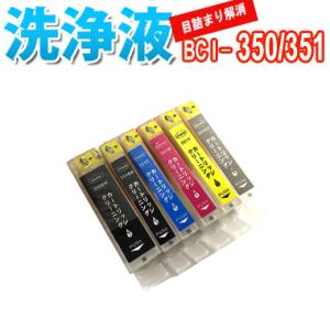 PIXUS MG5530 プリンター インク BCI-351XL+BCI-350XL/5MP 5色セット