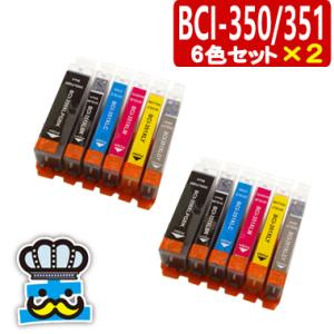キャノン BCI-351XL+BCI-350XL/6MP 6色セット×２　マルチパック BCI-35...