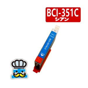 CANON キャノン　BCI-351XLC　シアン　単品  互換インクカートリッジ｜inkoukoku