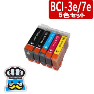 プリンターインク CANON キャノン　BCI-3e/7e  ５色セット 互換インク 対応機種：MP...