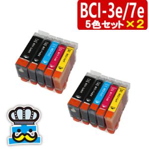 インク福袋 CANON キャノン　BCI-3e/7e  ５色セット×２ 互換インク MP790｜MP...