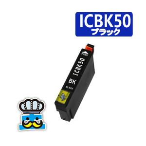 EPSON　エプソン　ICBK５０ ブラック  単品 互換インクカートリッジ EP-4004｜EP-705A｜EP-904F｜EP-904A｜EP-804AWU｜EP-804AW｜EP-804ARU｜EP-804AR｜inkoukoku