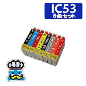 カラリオ プリンターインク EPSON エプソン IC53 8色セット IC8CL53 