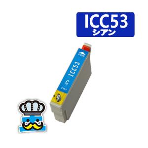 EPSON　エプソン　ICC５３ シアン  単品 互換インクカートリッジ PX-G5300｜inkoukoku