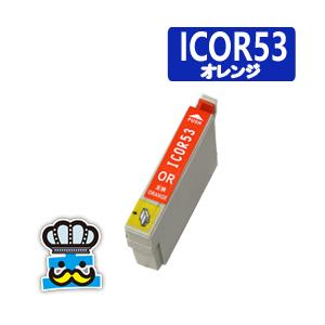 EPSON　エプソン　ICOR５３ オレンジ  単品 互換インクカートリッジ PX-G5300｜inkoukoku