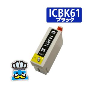 EPSON　エプソン　ICBK６１ ブラック  単品 互換インクカートリッジ PX-675F｜PX-504AU｜PX-504A｜PX-205｜PX-204｜PX-503A｜PX-203｜inkoukoku