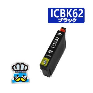 EPSON　エプソン　ICBK６２ ブラック  単品 互換インクカートリッジ PX-605F｜PX-...