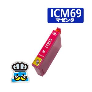 EPSON　エプソン　ICM69 マゼンタ  単品 互換インクカートリッジ PX-535F｜PX-5...