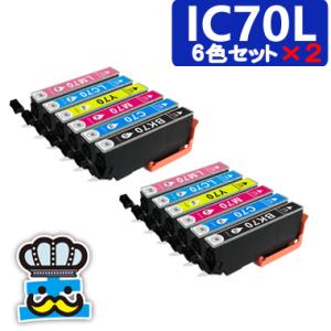 インク福袋 IC70L エプソン 互換インク ６色セット×２ IC6CL70L プリンターインク EP-806AW EP-905A EP-905F EP-906F EP-976A3 EP-306 EP-706A EP-775AW｜inkoukoku