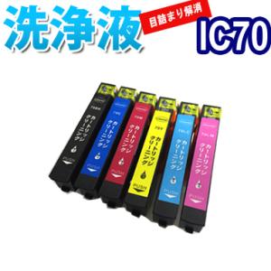 カラリオ プリンターインク IC70L EPSON エプソン EP-806AR｜EP