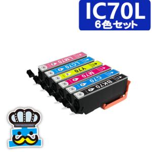 EP-806A プリンター インク エプソン IC6CL70L 6色セット IC70L EPSON 増量タイプ　純正より激安 ICBK70L ICC70L ICM70L ICY70L ICLC70L ICLM70L｜inkoukoku