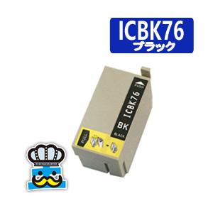 EPSON　エプソン　ICBK76  ブラック  単品 互換インクカートリッジ PX-S5040　P...