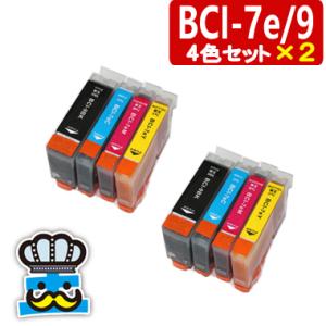 CANON キャノン BCI-7e/9  4色セット×２ 互換インク BCI-7e BCI-9 対応...