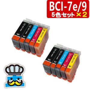 CANON キャノン BCI-7e BCI-9 ５色セット×２ 互換インク プリンターインク MX8...